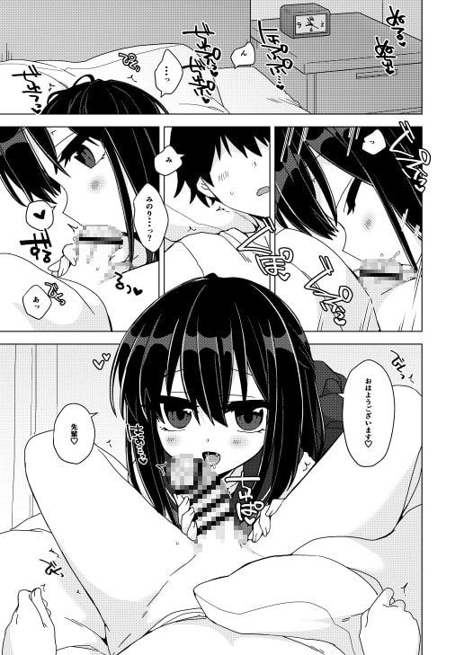 彼女がJKコスでご奉仕してくれる本