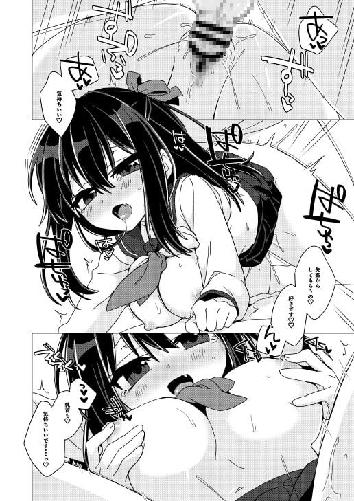 彼女がJKコスでご奉仕してくれる本