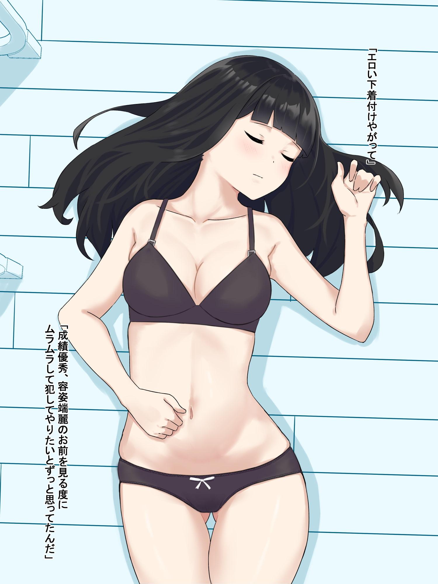 黒髪JKを催眠で眠らせて睡眠姦した