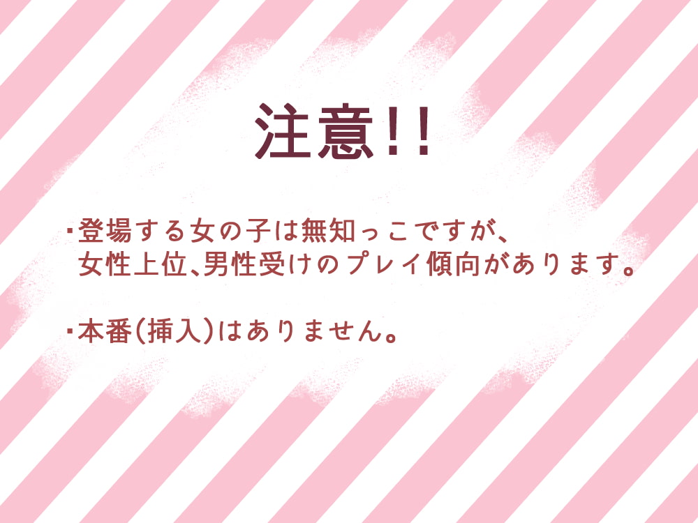 無知っこりおんのご奉仕温泉