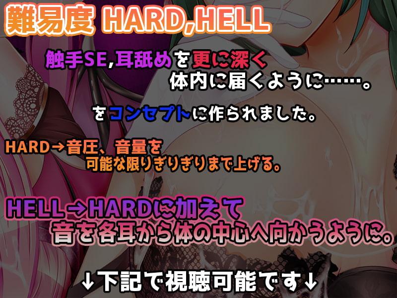 【動き回る触手・耳舐め音】耳から酔わされて犯される――サキュバス姉妹の「10回射精するまで起きれません」【3Pハーレム・大量射精】