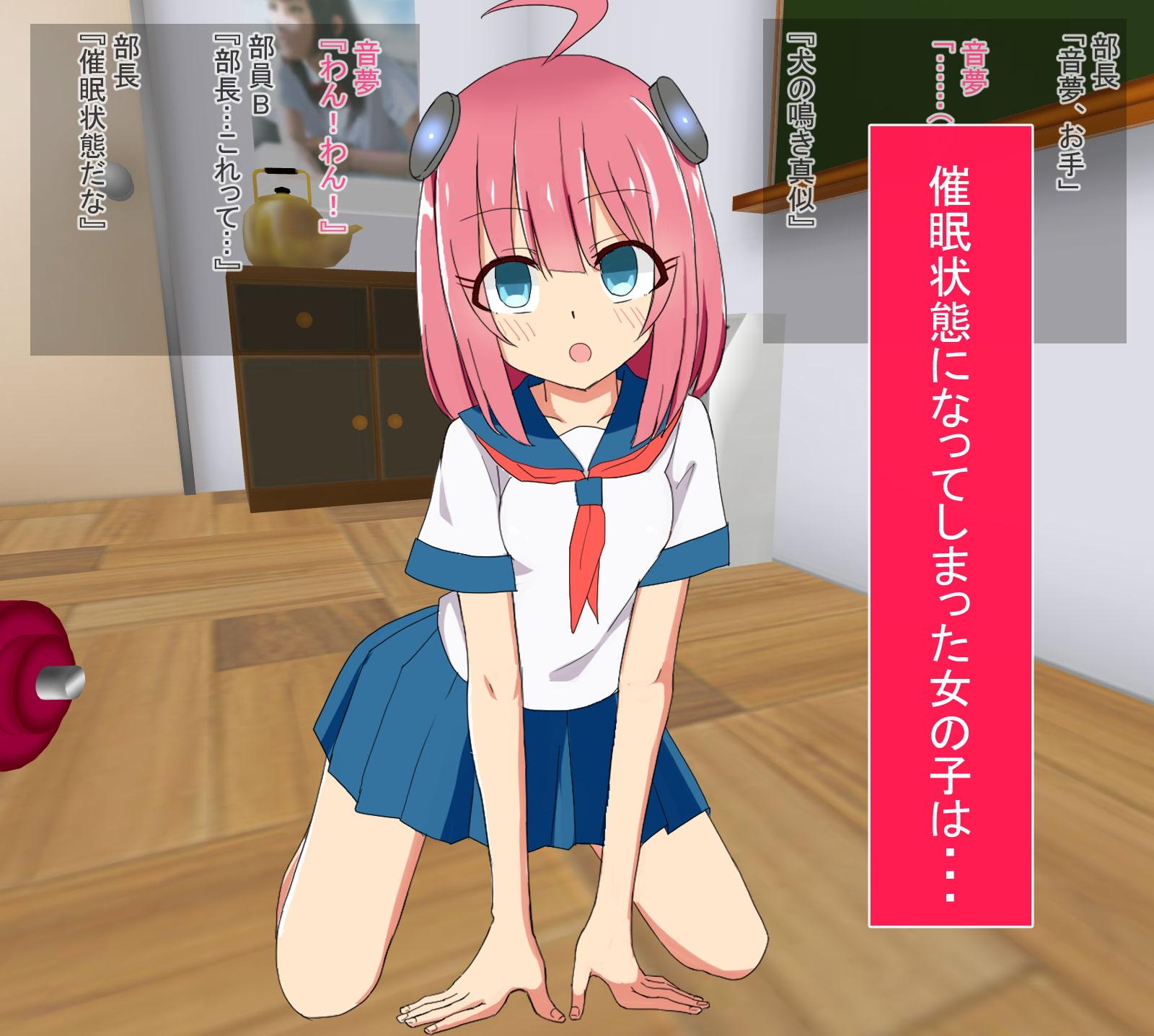 科学部の紅一点はエッチな実験台