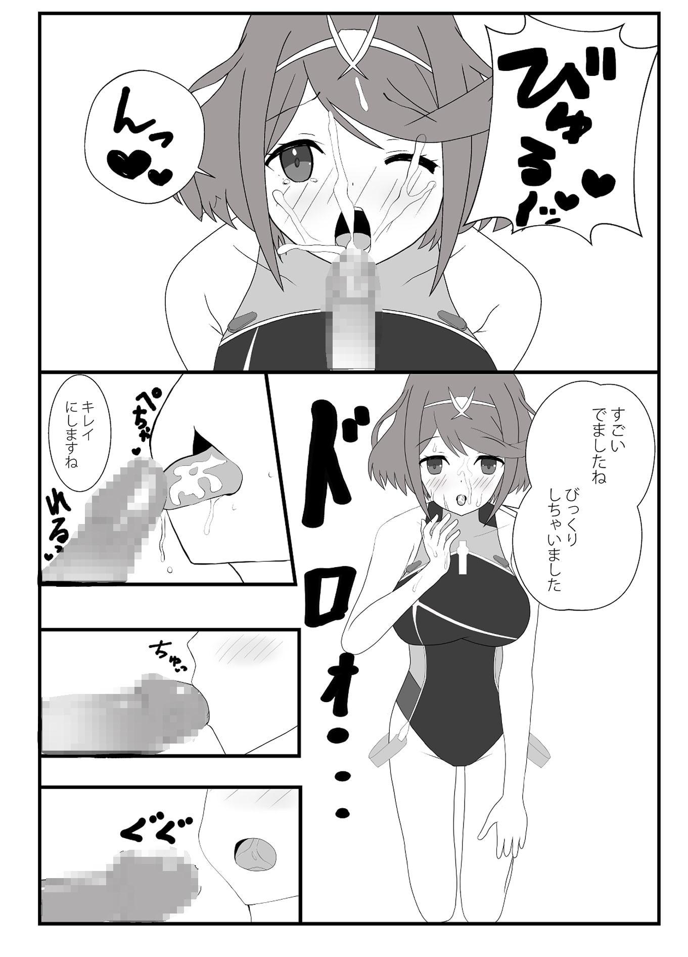 ホムラと海に行ってみた