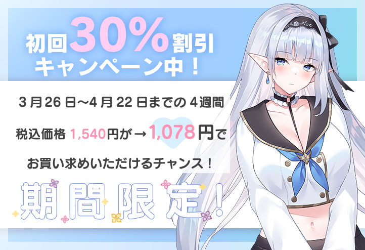 Jkエルフの異世界妊活2 ～メイドエルフおま○こで事務的性処理いたします～