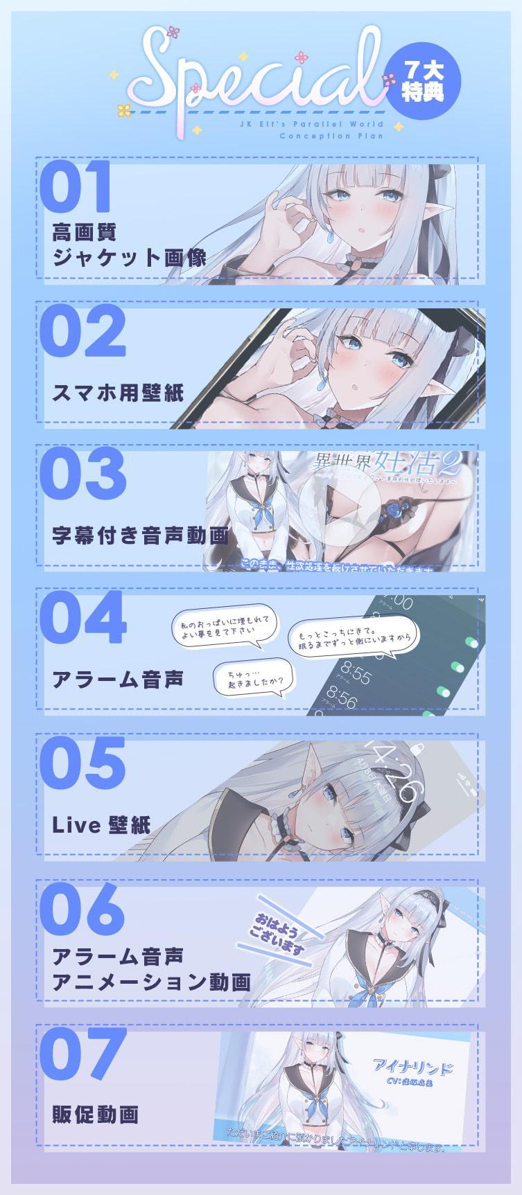 Jkエルフの異世界妊活2 ～メイドエルフおま○こで事務的性処理いたします～