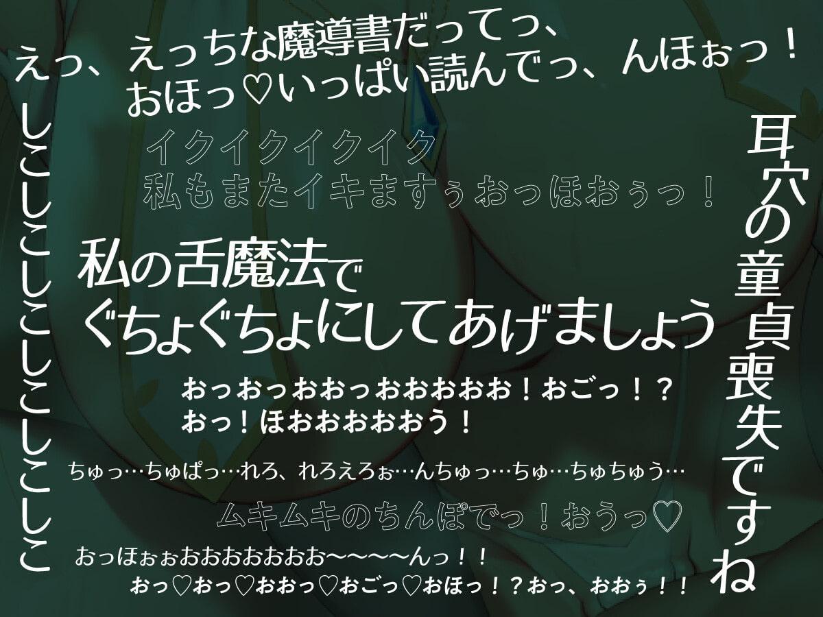 【オホ声】 事務的クールなドスケベエルフと搾精魔法の濃厚エッチ【KU100バイノーラル】