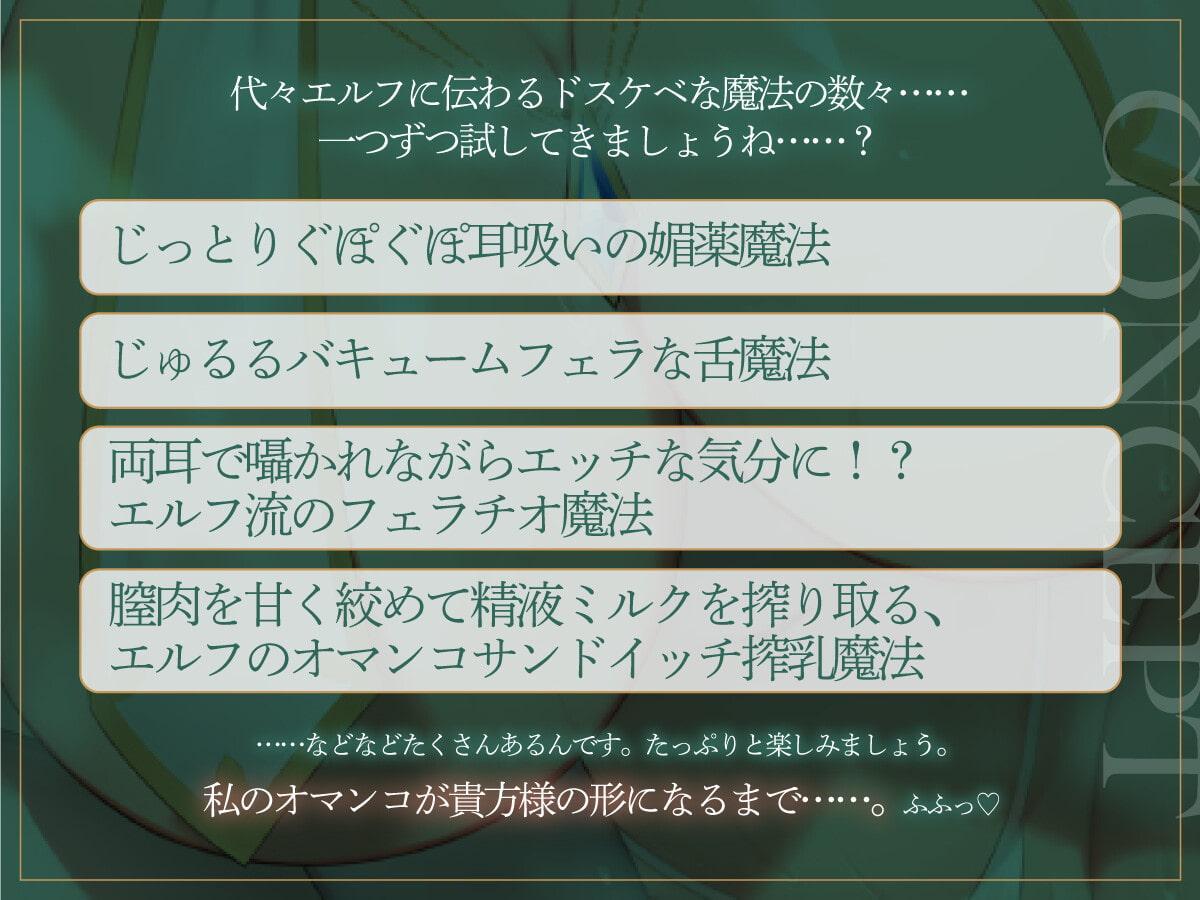 【オホ声】 事務的クールなドスケベエルフと搾精魔法の濃厚エッチ【KU100バイノーラル】