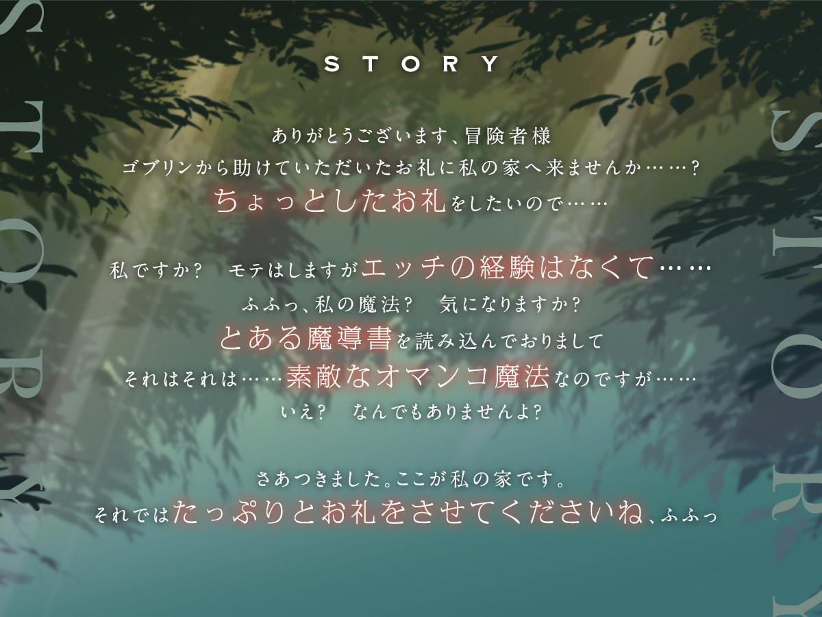 【オホ声】 事務的クールなドスケベエルフと搾精魔法の濃厚エッチ【KU100バイノーラル】