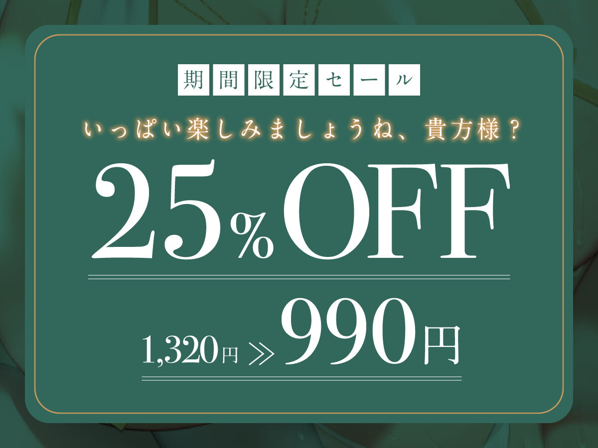 【オホ声】 事務的クールなドスケベエルフと搾精魔法の濃厚エッチ【KU100バイノーラル】