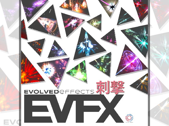 エフェクト素材集:EVFX刺撃