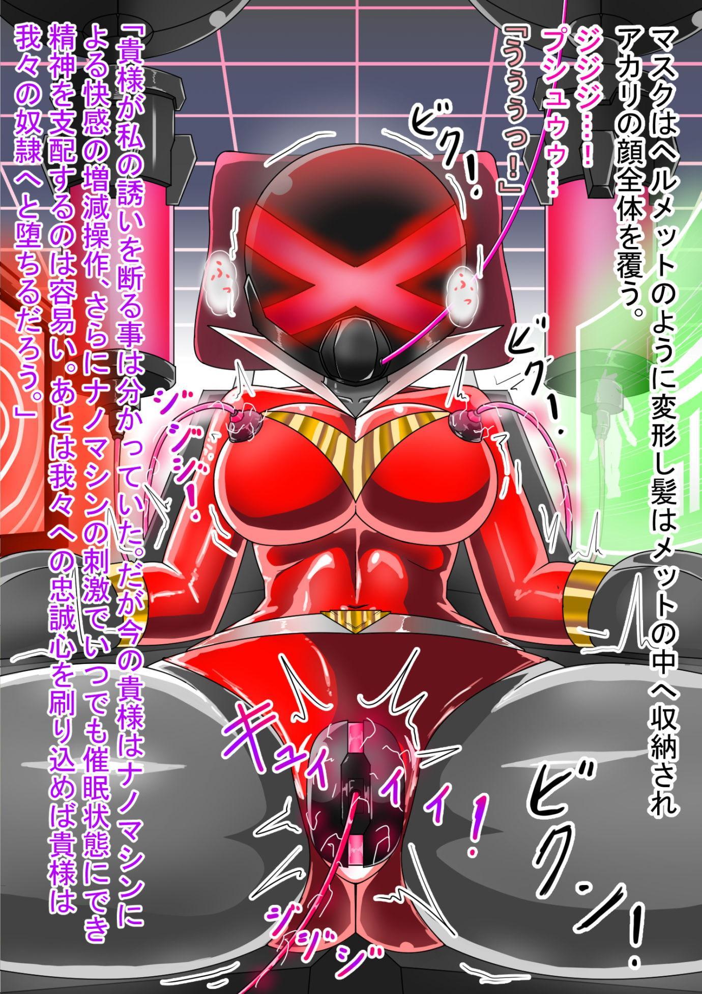 ラスティレッド 敗北洗脳