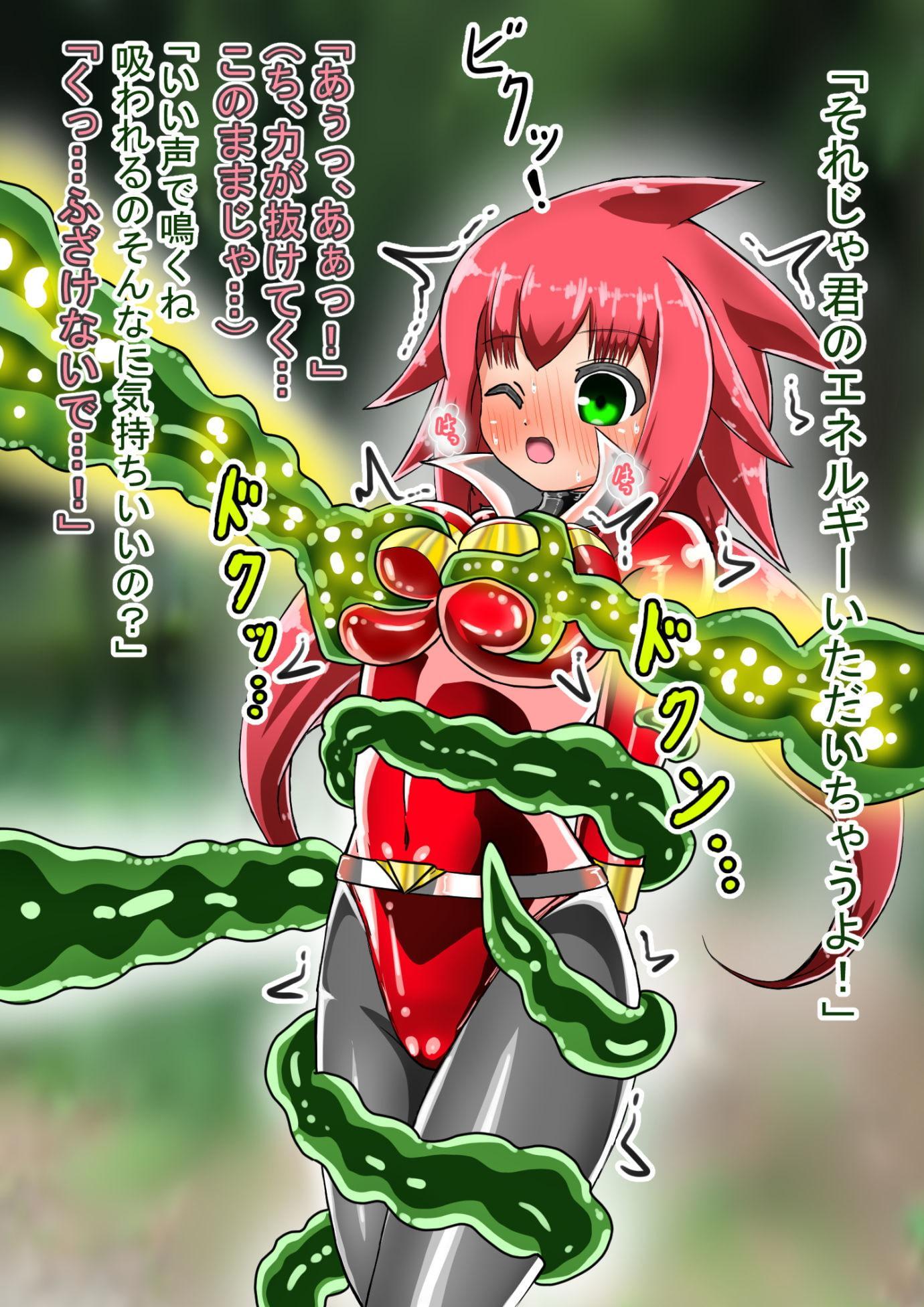 ラスティレッド 敗北洗脳