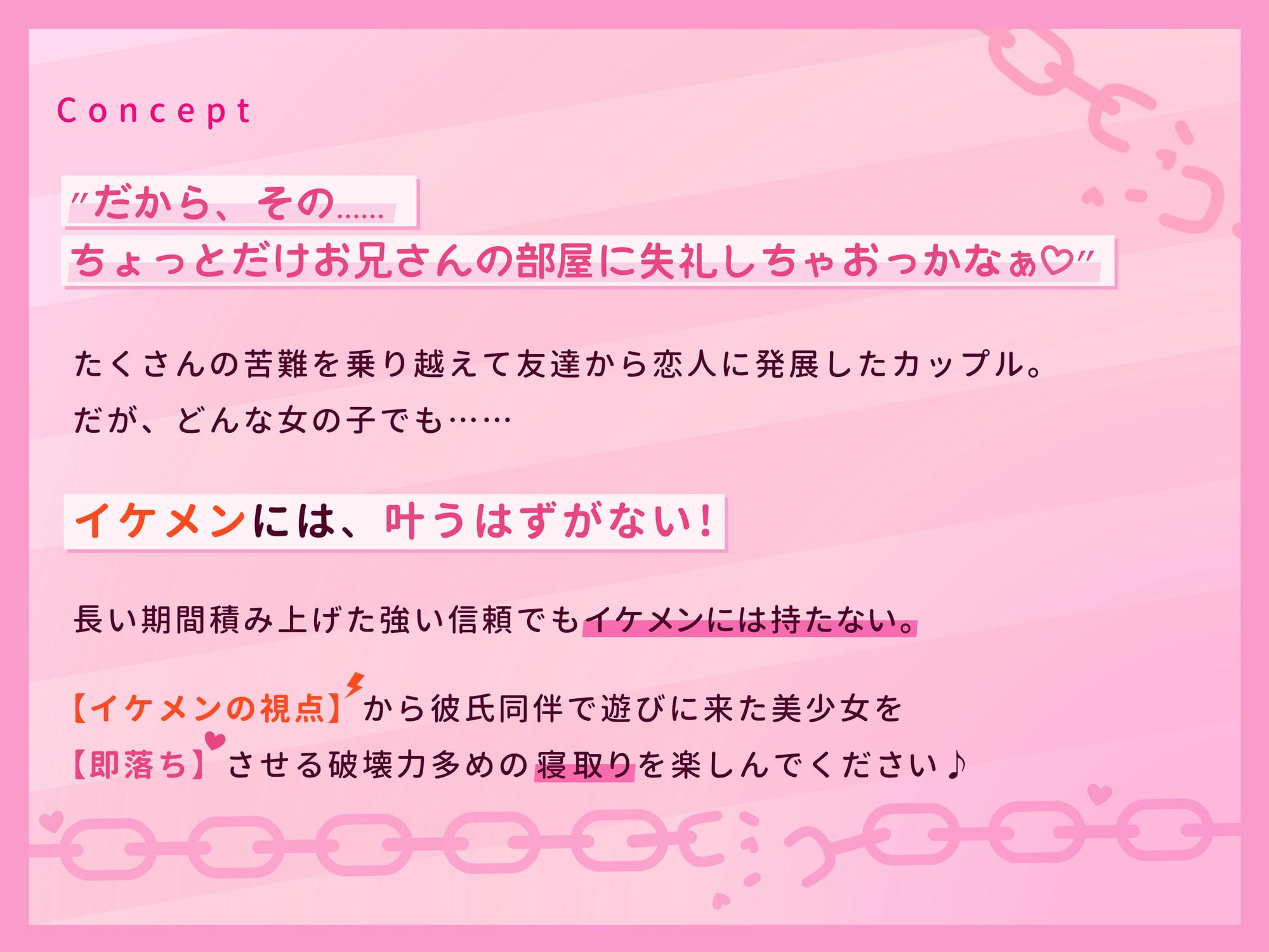 【寝取り】イケメンに即落ち!ヤリモクナンパビーチ~彼氏持ちイマドキ女子の場合♪~