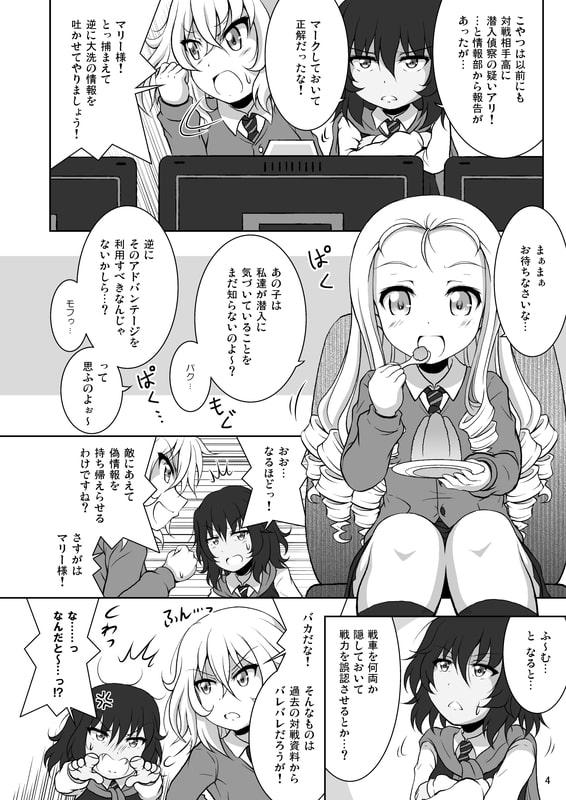 ガールズ&パンデミック