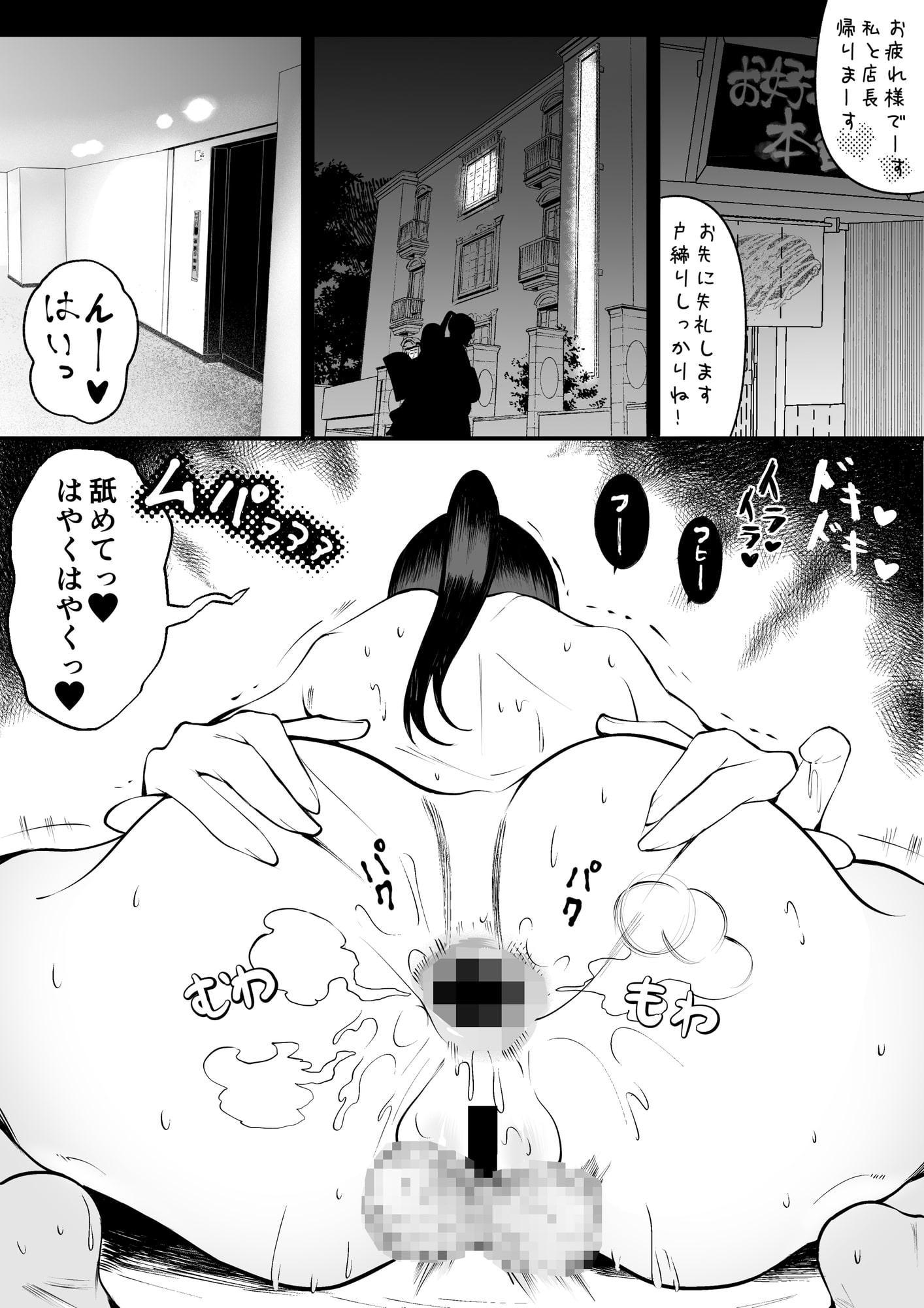 ふたなりおばさんバ先のメスガキとベロチューセックス