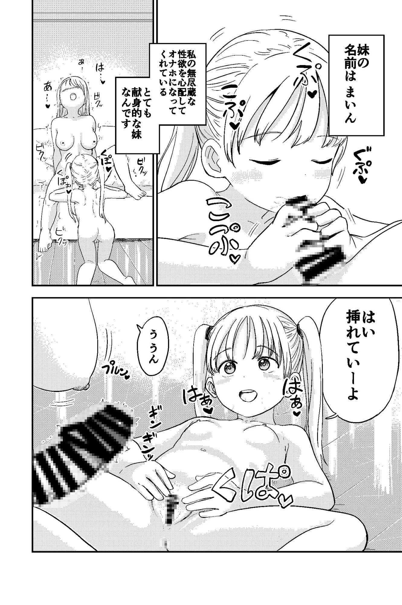 性欲が強いフタナリお姉ちゃんのために女○を催眠誘拐してきました