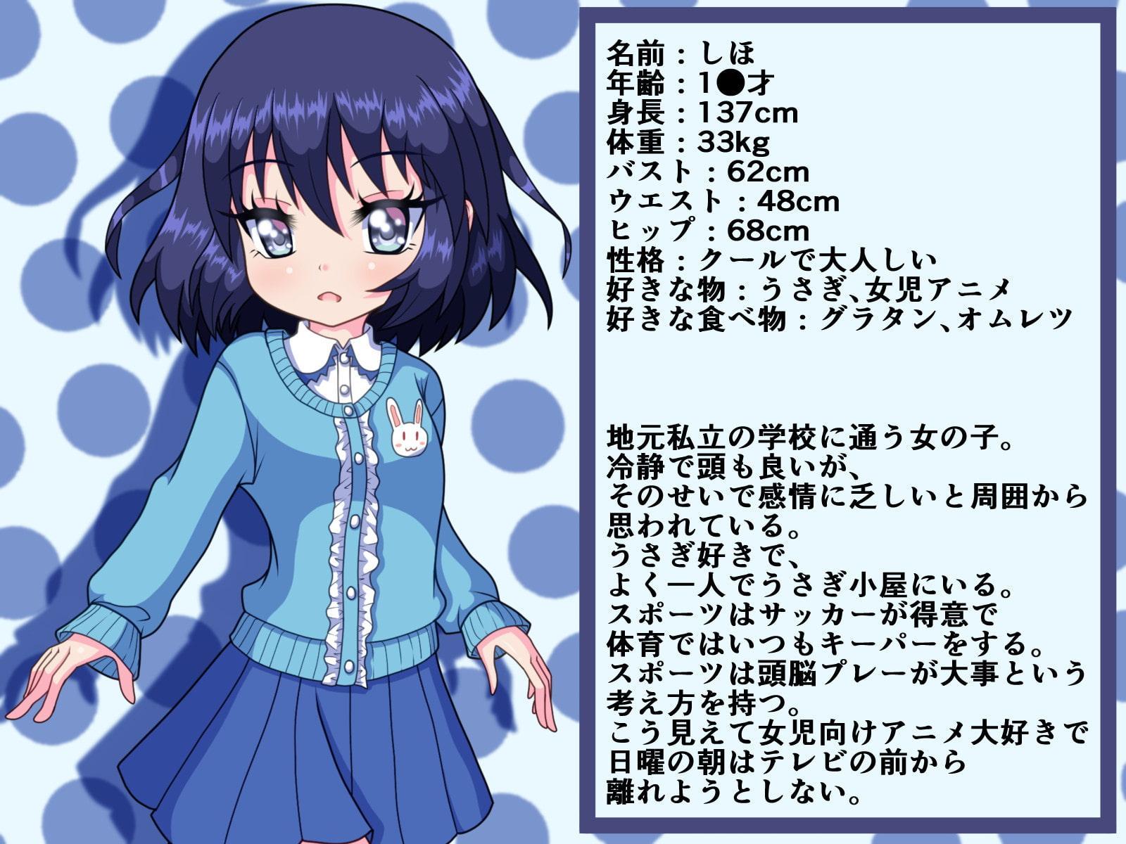 マワされクールロリっ子しほちゃん ～車で拉致って羽交い絞めレイプ～