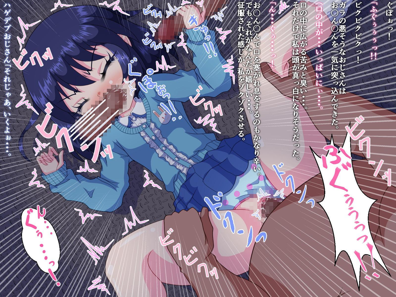 マワされクールロリっ子しほちゃん ～車で拉致って羽交い絞めレイプ～