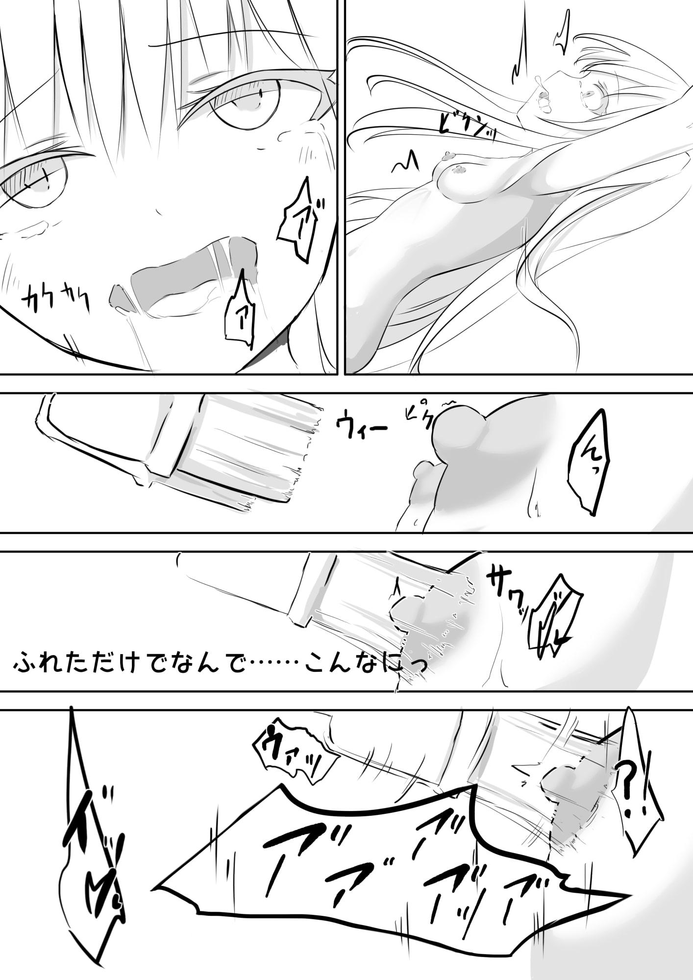 金髪美少女ふたなり同級生に誘拐監禁されて性開発!