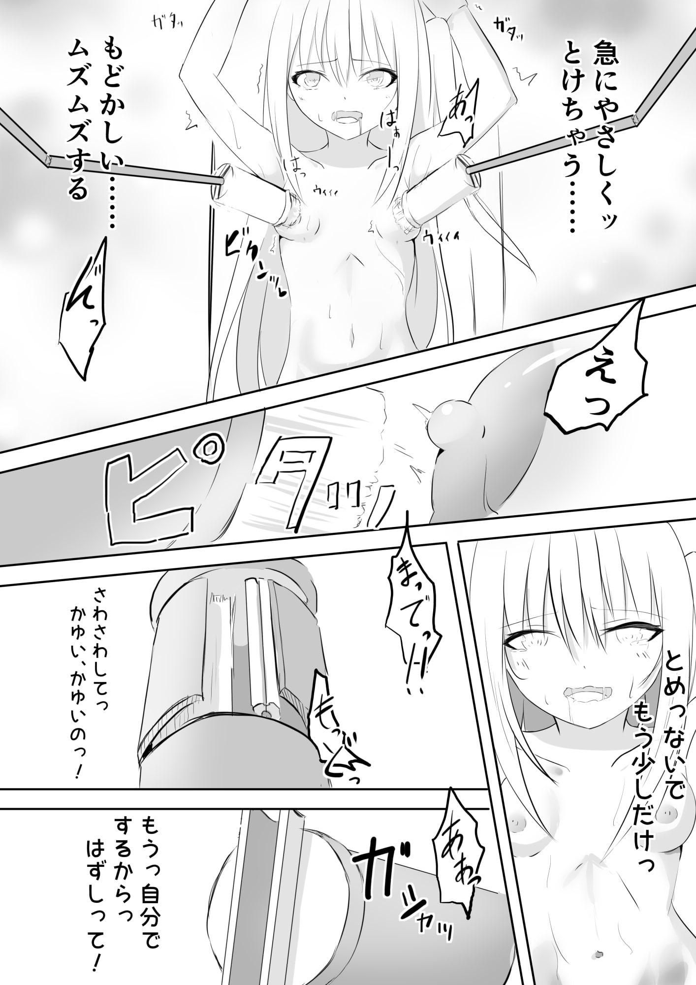 金髪美少女ふたなり同級生に誘拐監禁されて性開発!