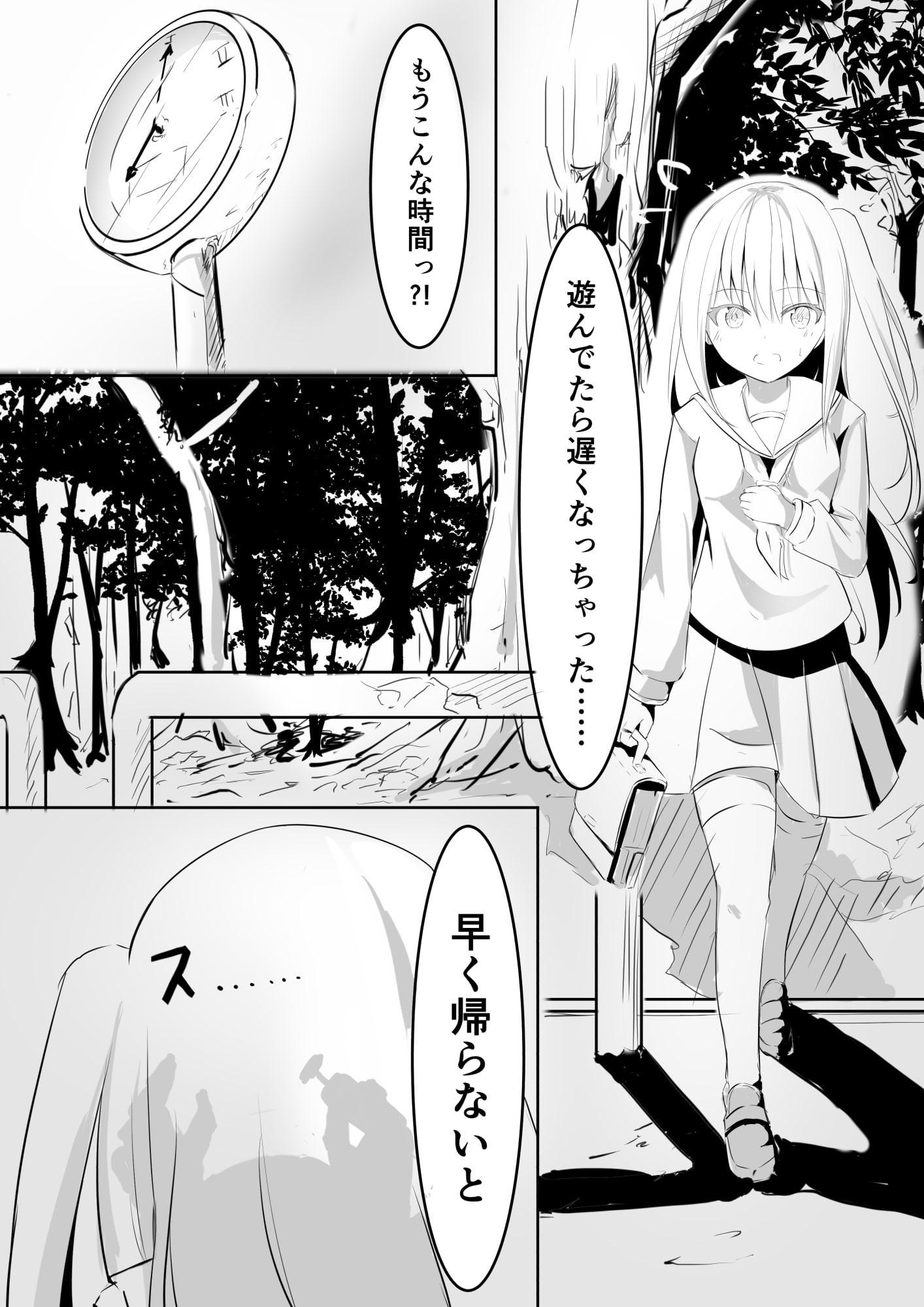 金髪美少女ふたなり同級生に誘拐監禁されて性開発!