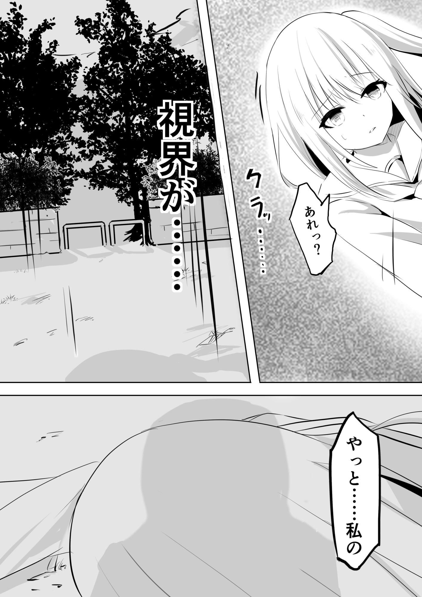 金髪美少女ふたなり同級生に誘拐監禁されて性開発!