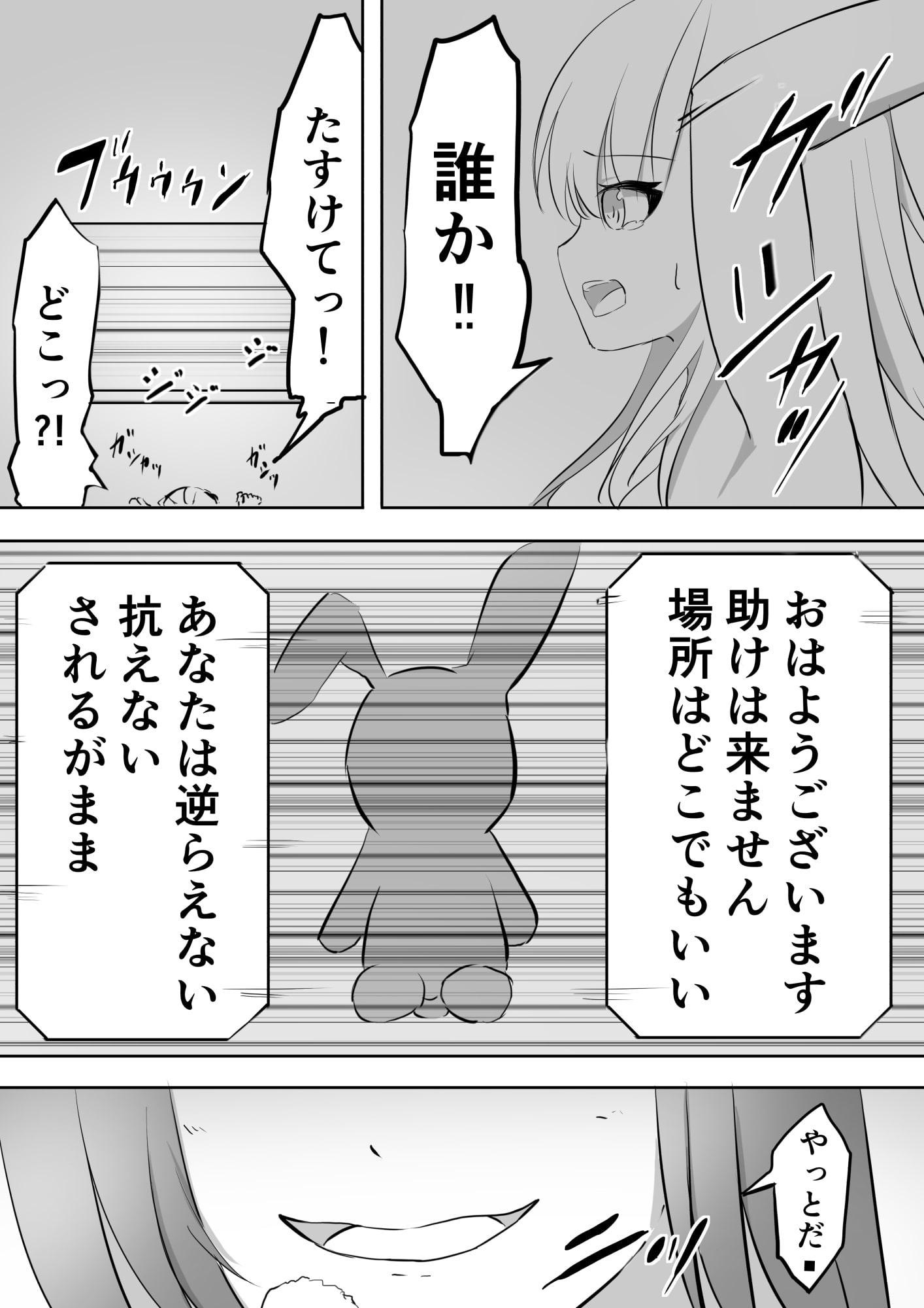 金髪美少女ふたなり同級生に誘拐監禁されて性開発!