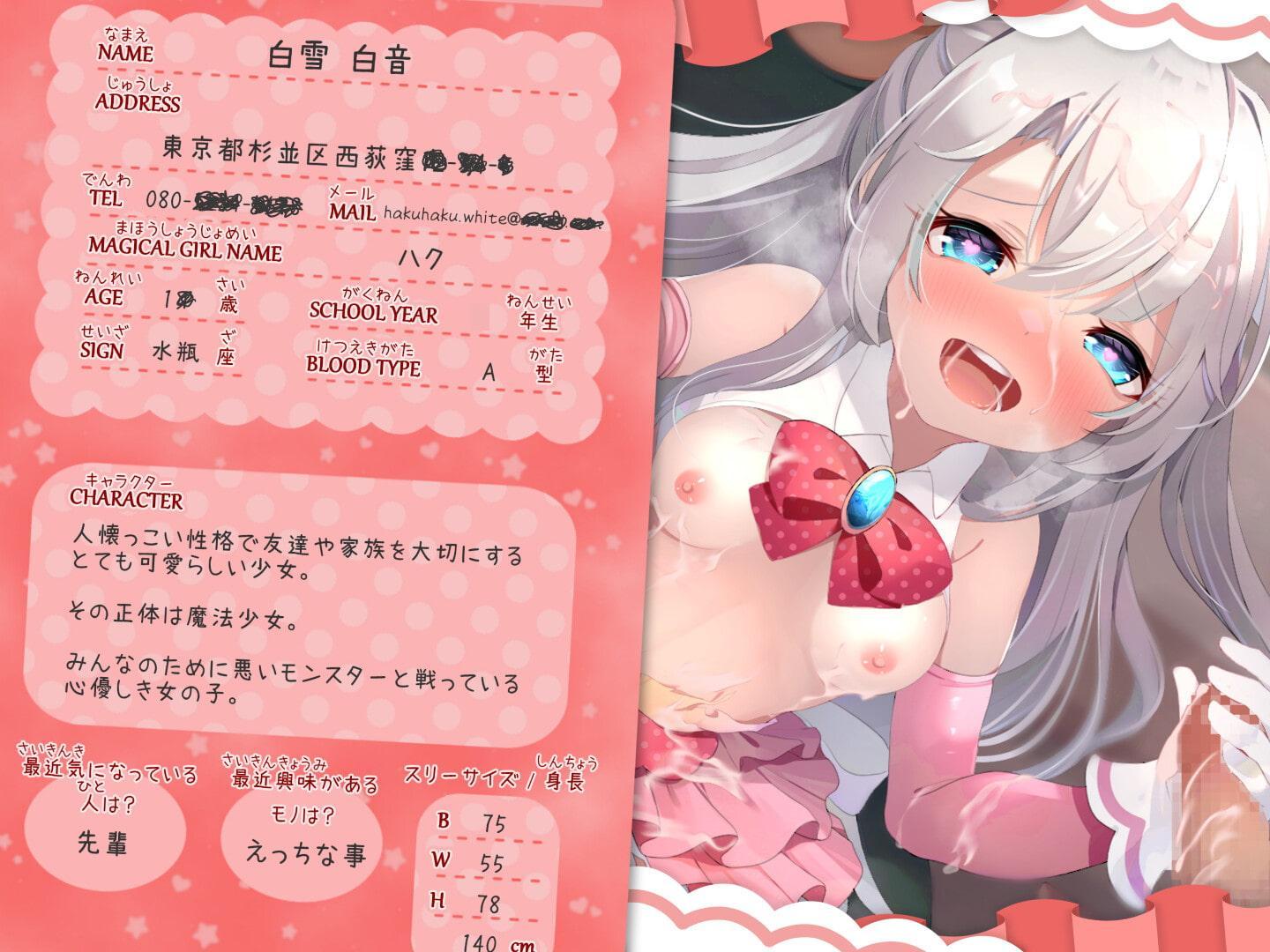 【オホ声】催眠アプリで魔法少女を凌辱し尽くせ～魔法少女はおちんぽなんかに負けない!!～