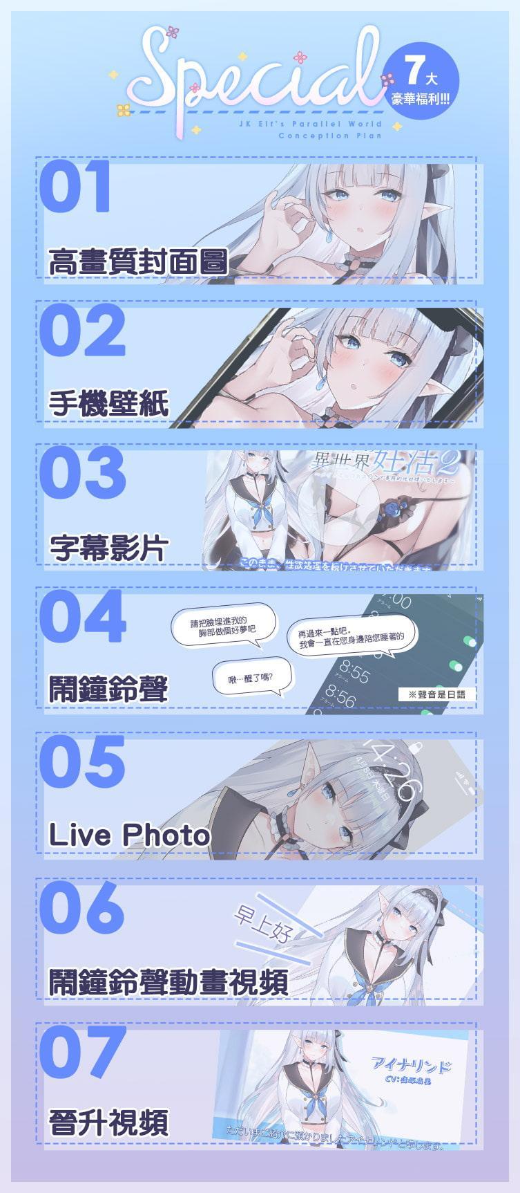 JK精靈的異世界孕活2~女僕精靈的例行公事小穴性處理工作~