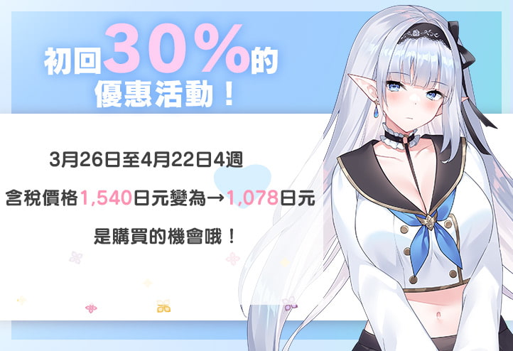 JK精靈的異世界孕活2~女僕精靈的例行公事小穴性處理工作~