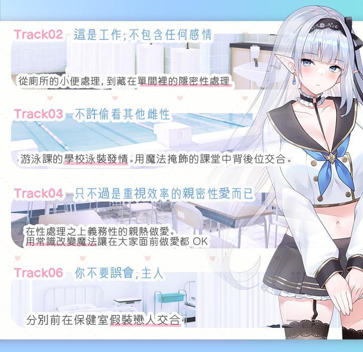 JK精靈的異世界孕活2~女僕精靈的例行公事小穴性處理工作~