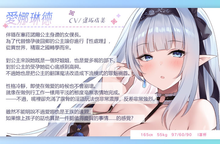 JK精靈的異世界孕活2~女僕精靈的例行公事小穴性處理工作~