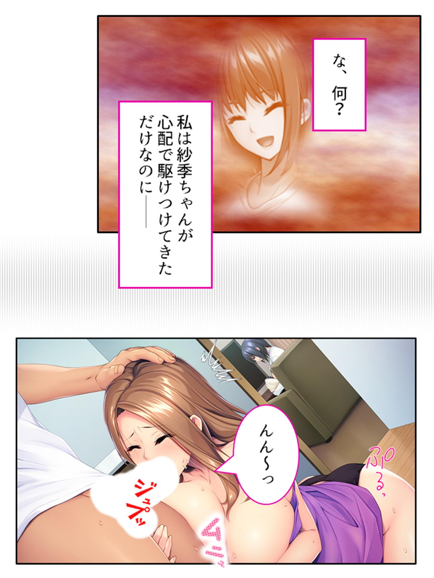 娘の頼みを断れず……義理の息子となしくずし。 上巻