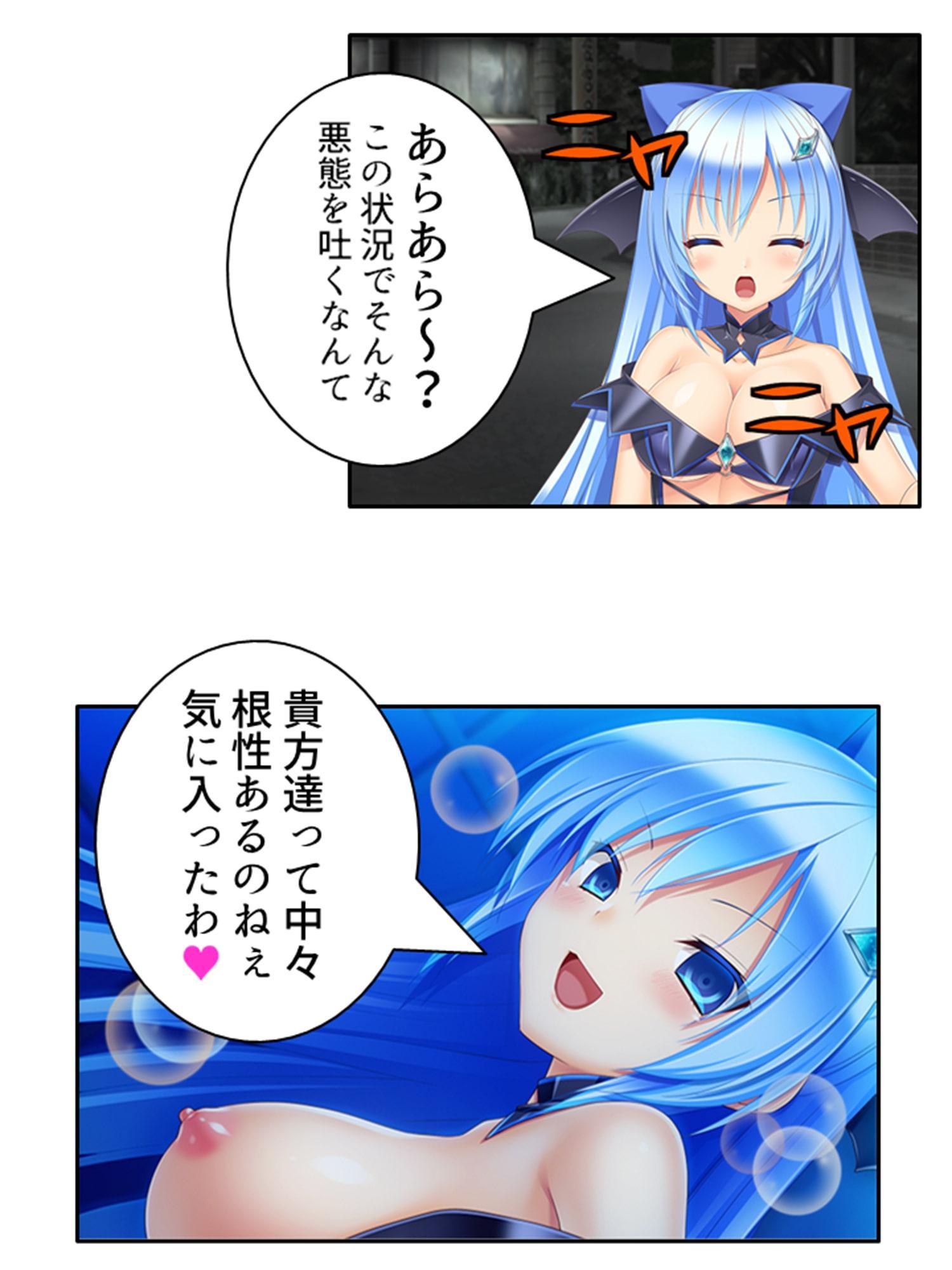 濃厚エキスで怪人化!正義の双子が堕ちるまで 下巻