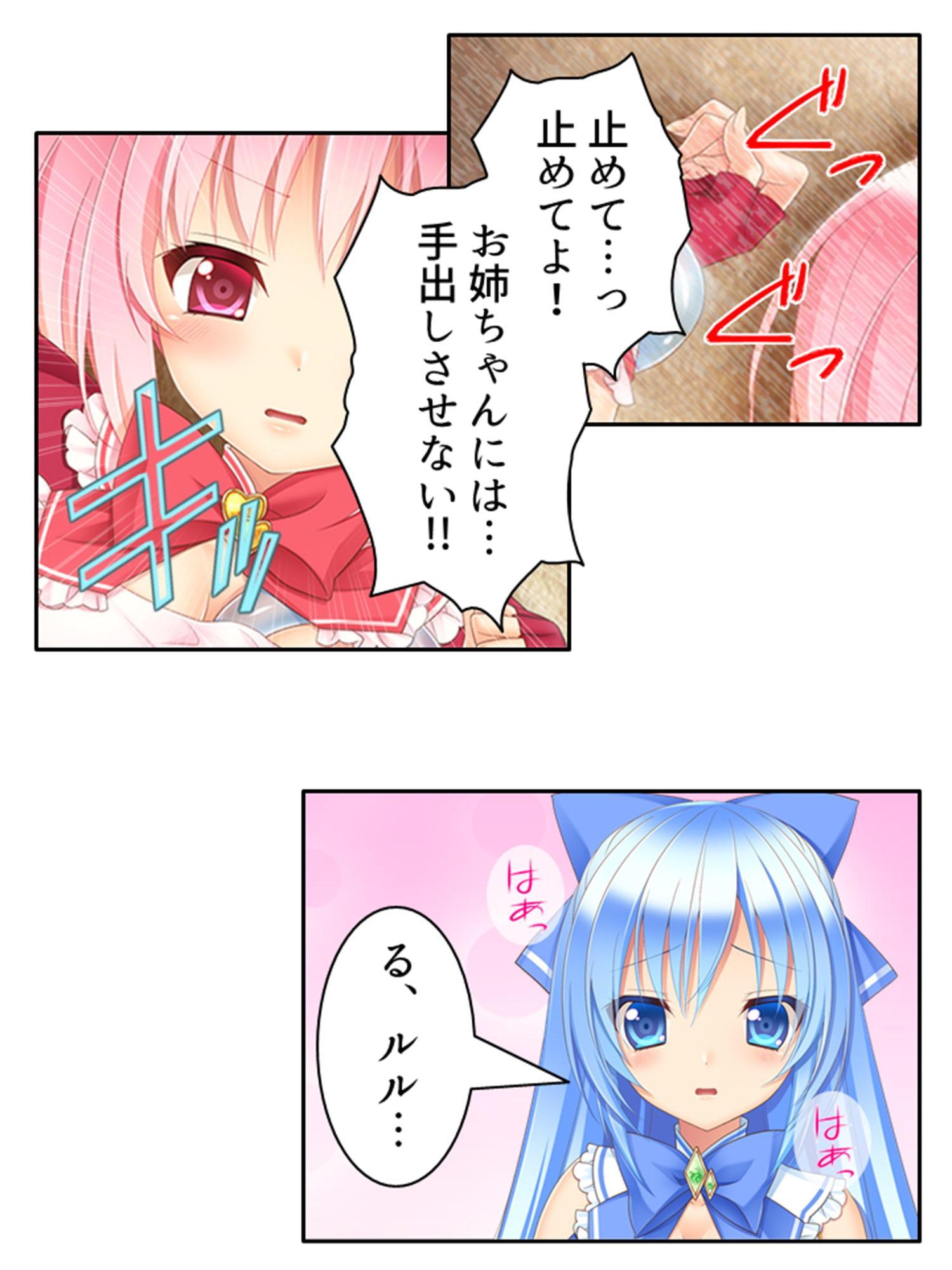 濃厚エキスで怪人化!正義の双子が堕ちるまで 下巻