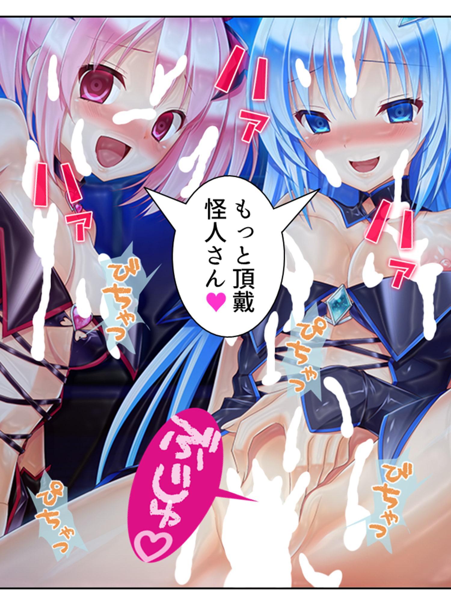 濃厚エキスで怪人化!正義の双子が堕ちるまで 下巻