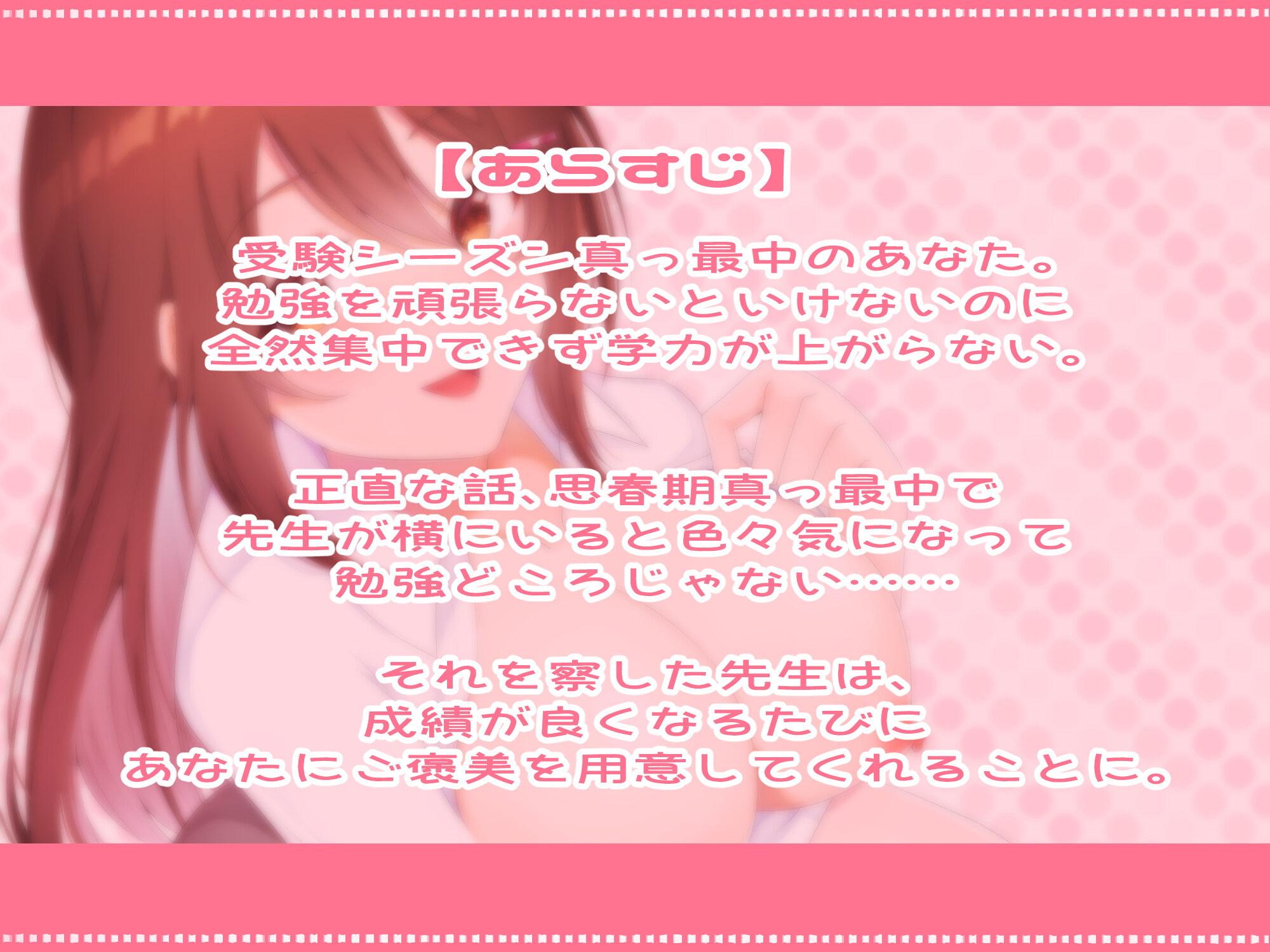【期間限定110円】家庭教師のエッチなご褒美!年上お姉さんの童貞筆下ろしセックス