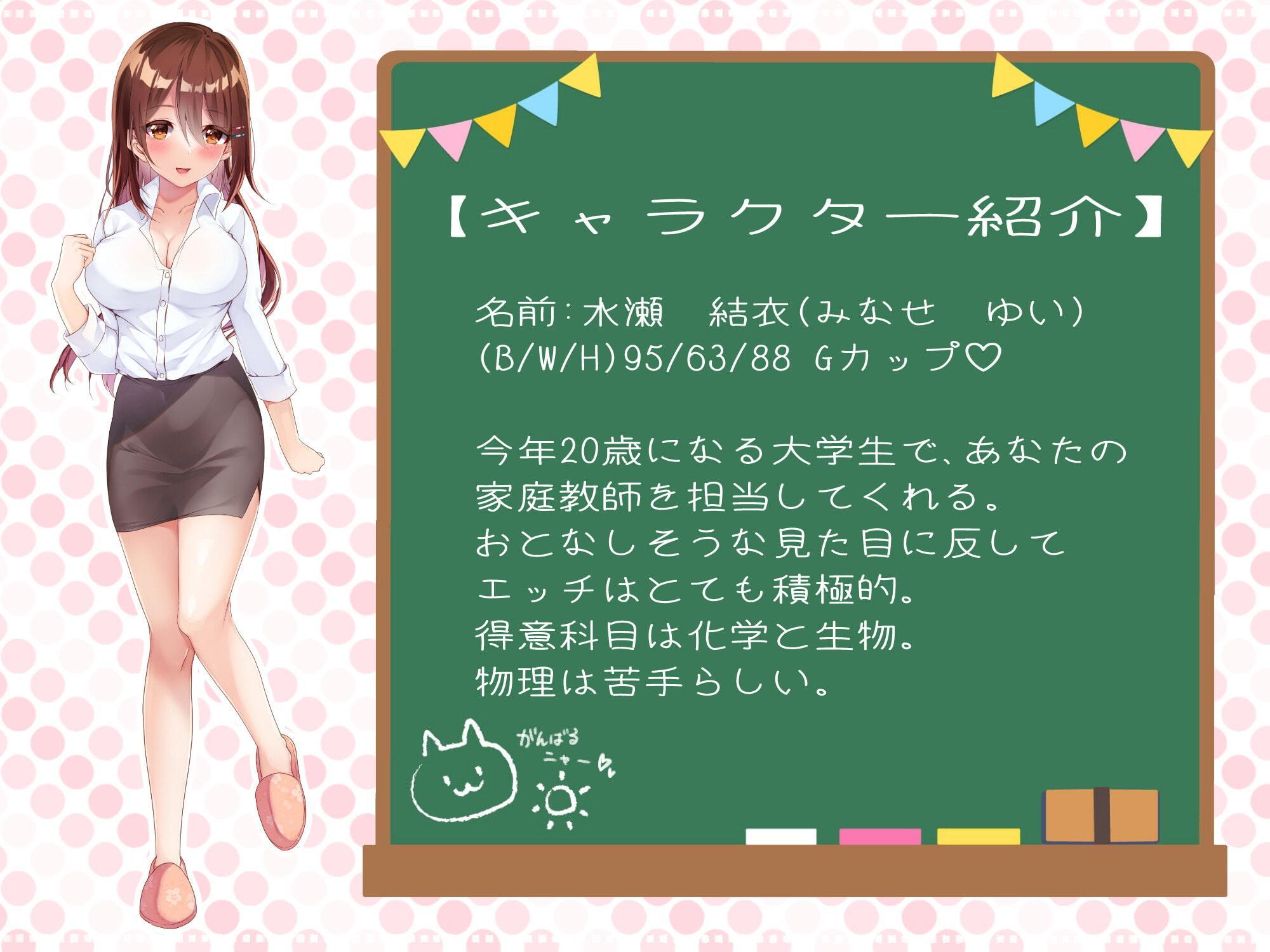 【期間限定110円】家庭教師のエッチなご褒美!年上お姉さんの童貞筆下ろしセックス