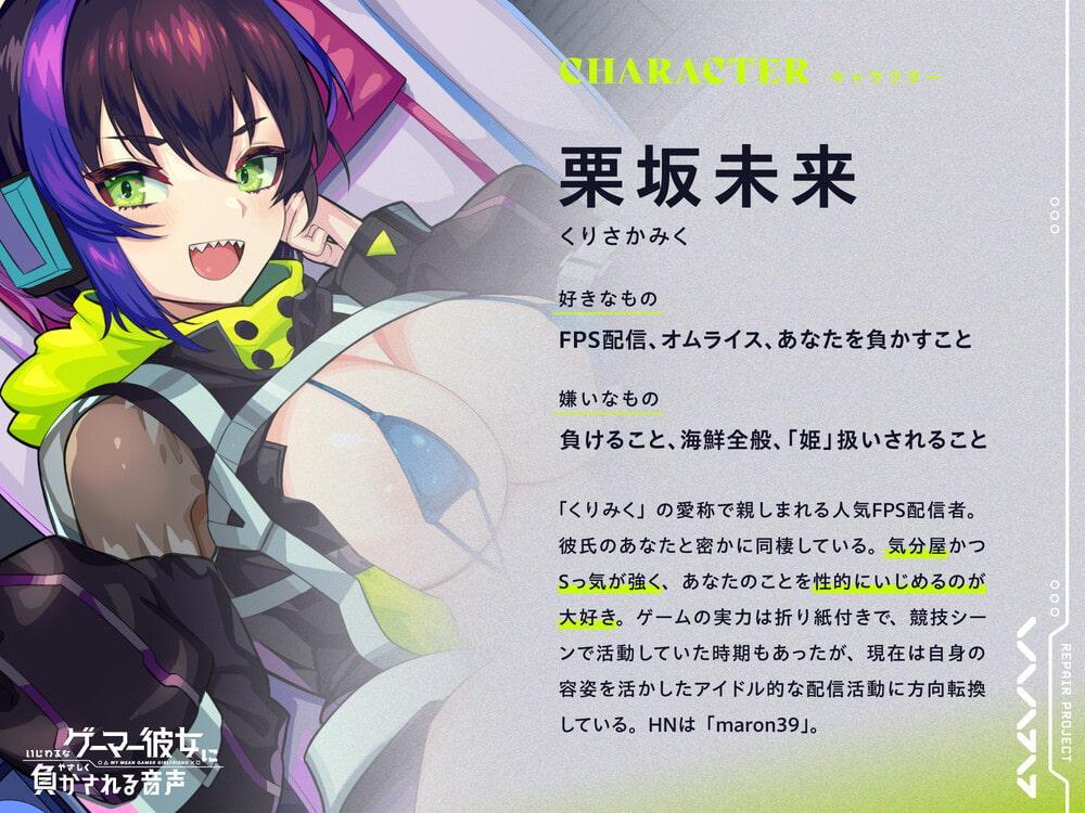 【マゾ囁き】いじわるなゲーマー彼女にやさしく負かされる音声【KU100/バイノーラル】