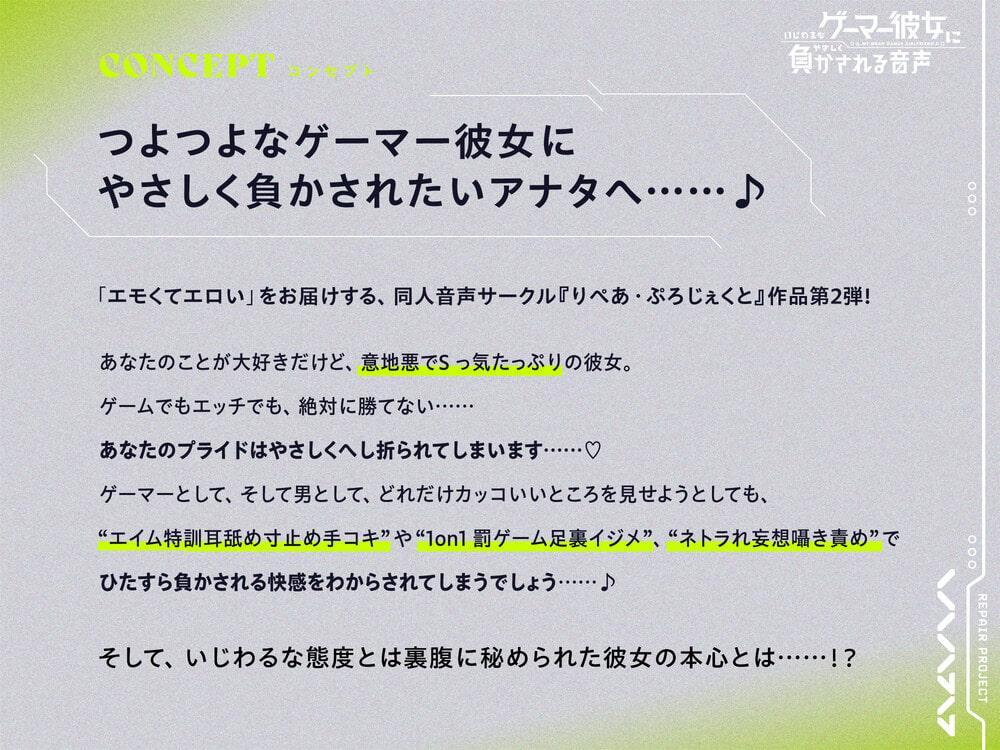 【マゾ囁き】いじわるなゲーマー彼女にやさしく負かされる音声【KU100/バイノーラル】