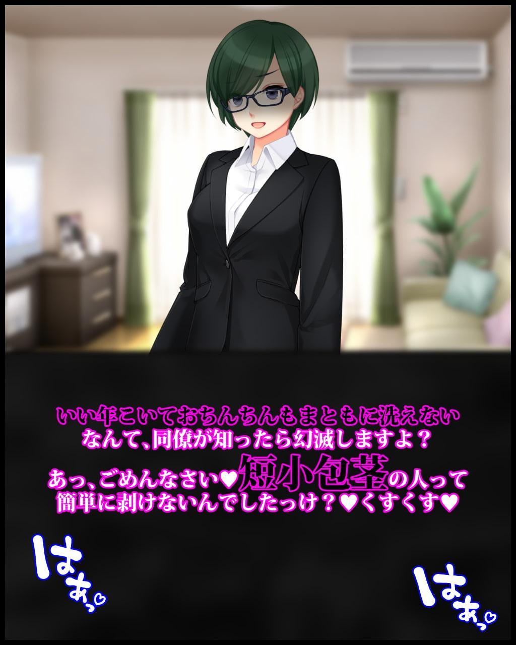 マゾオナ狂のバカ旦那が妻の罵倒と命令でみっともない恰好を披露したあげく陰部破壊されて幸せになる話