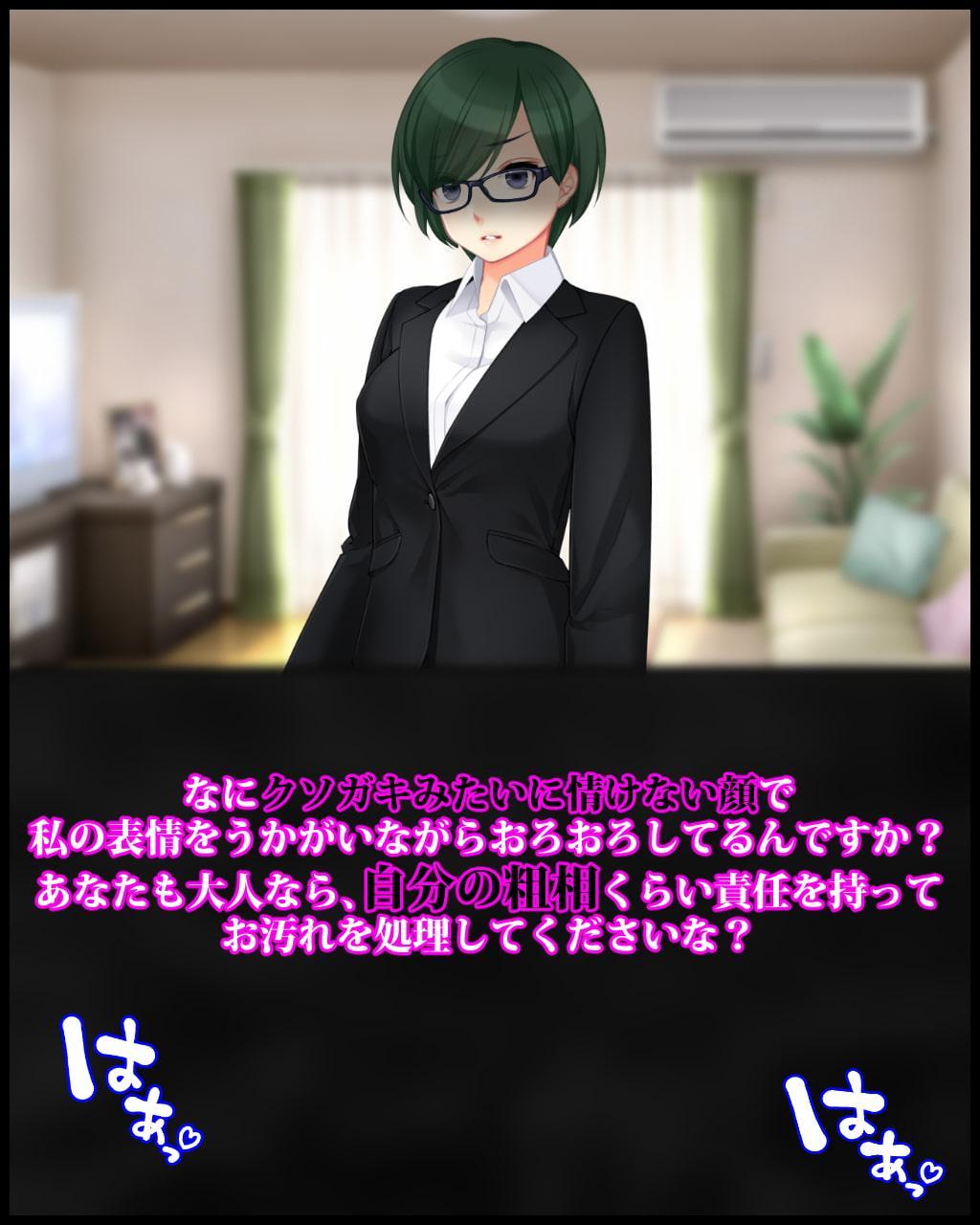 マゾオナ狂のバカ旦那が妻の罵倒と命令でみっともない恰好を披露したあげく陰部破壊されて幸せになる話