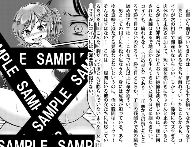 絶倫勇者と裸の巫女