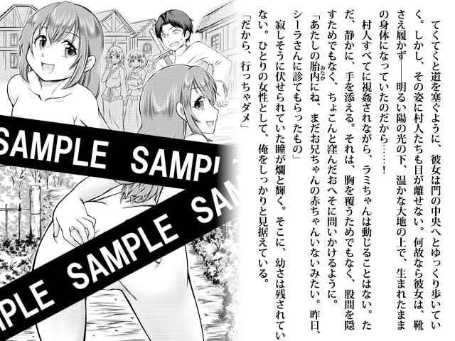 絶倫勇者と裸の巫女