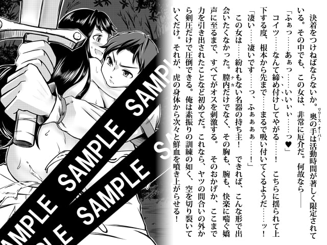 絶倫勇者と裸の巫女