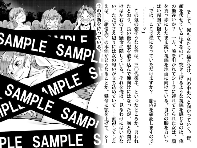 絶倫勇者と裸の巫女