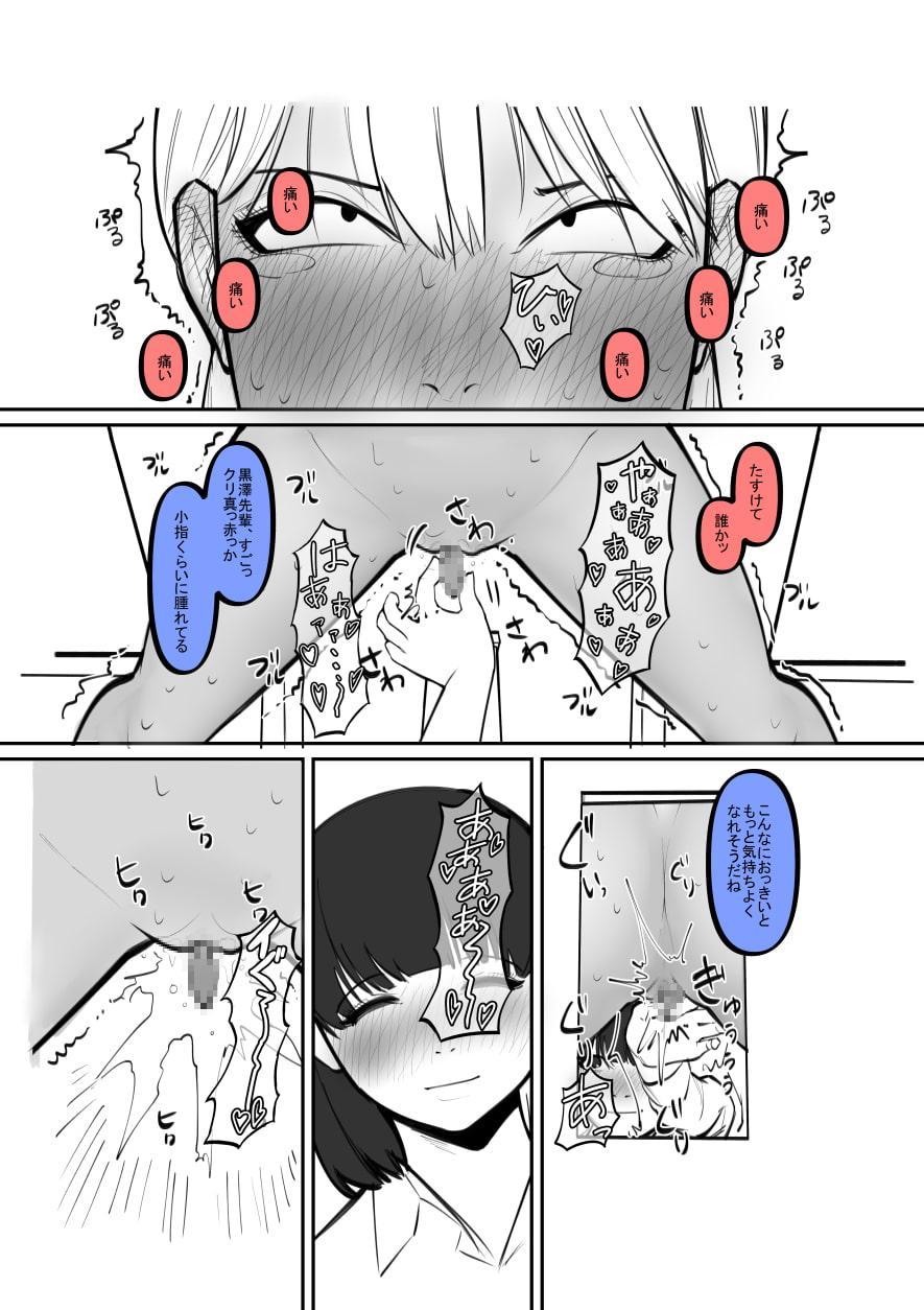 黒ギャルがお金で買われてクリ奴隷に!