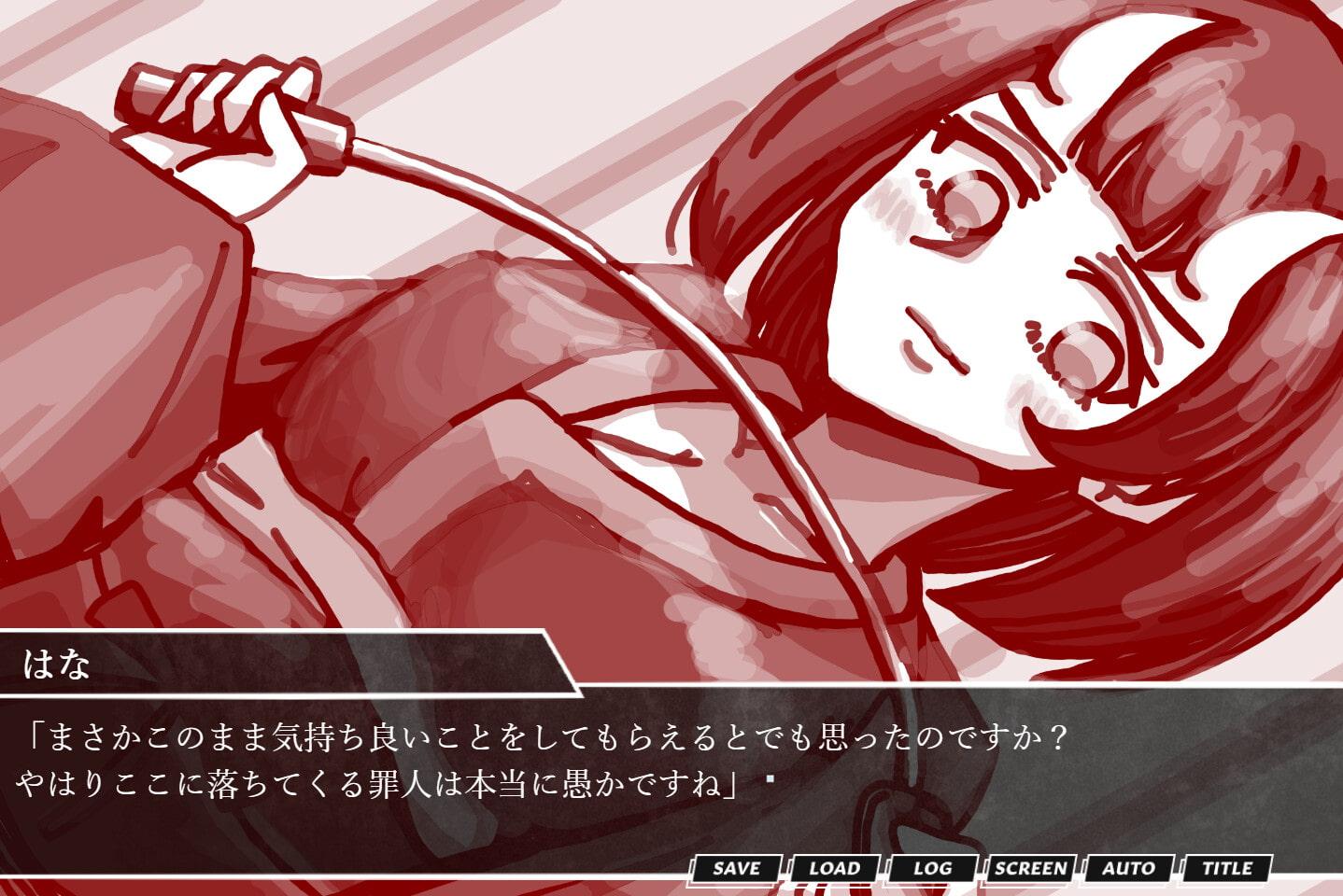 地獄の沙汰もエロしだい! -獄卒少女の金的篇-