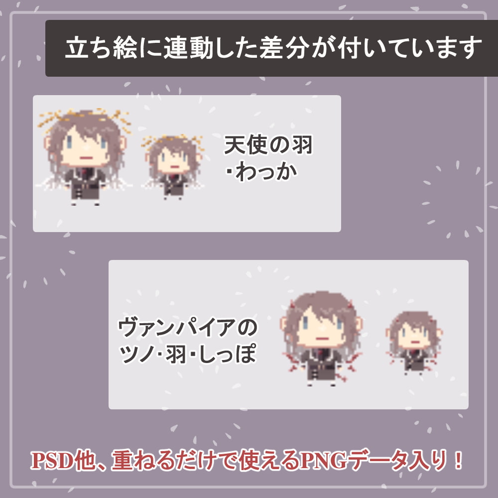 【制服SET】RPGツクール・ピクスクでそのまま使える高校生の歩行ドットアバター制服SET