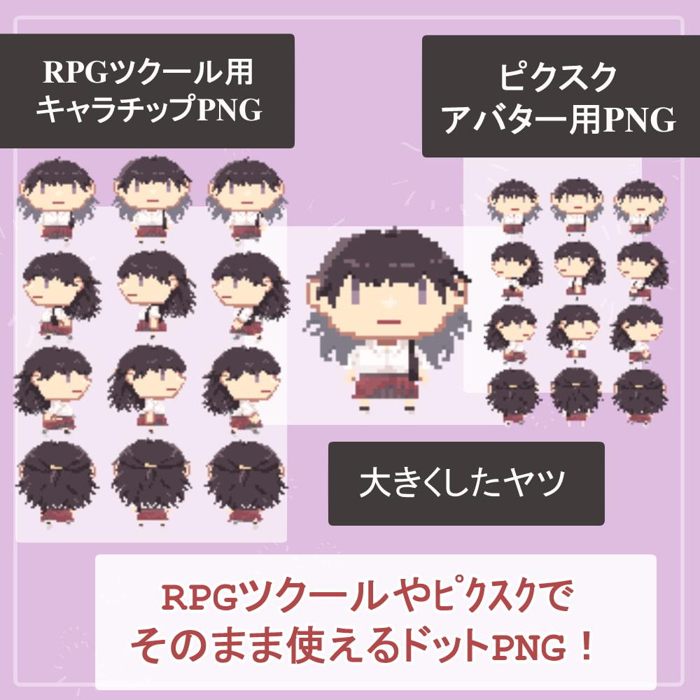 【制服SET】RPGツクール・ピクスクでそのまま使える高校生の歩行ドットアバター制服SET